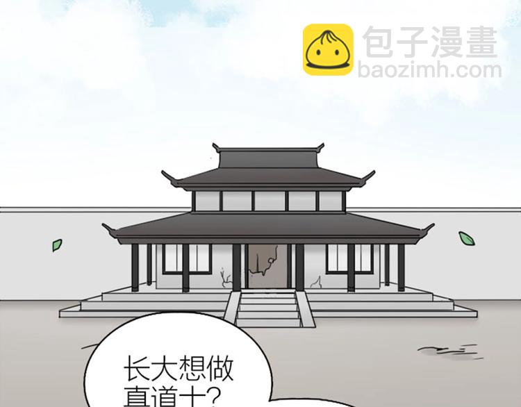 🍴降智小甜饼 第130话-131话 原因 第7页