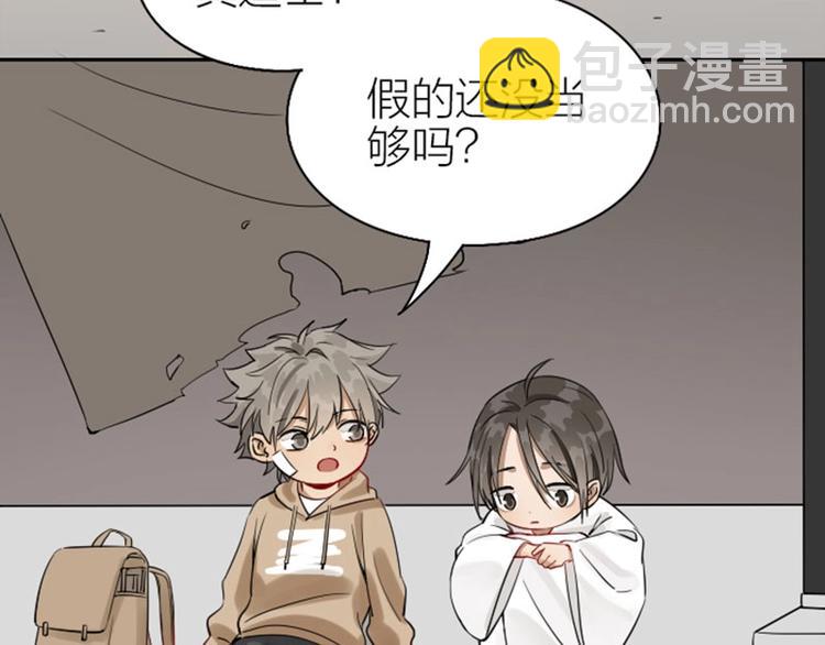 🍴降智小甜饼 第130话-131话 原因 第8页