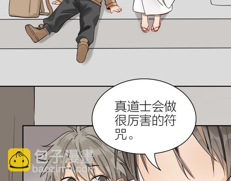 🍴降智小甜饼 第130话-131话 原因 第9页