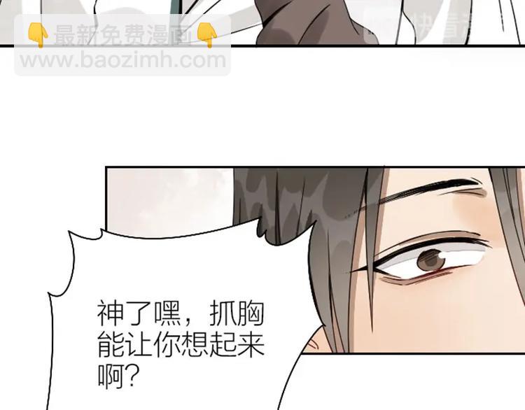 🍴降智小甜饼 第134话-第135话 回忆 第11页