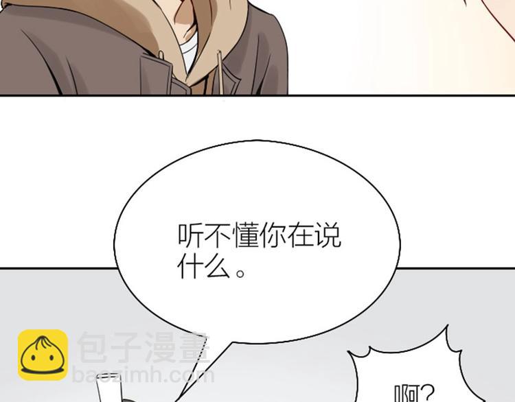 🍴降智小甜饼 第134话-第135话 回忆 第13页