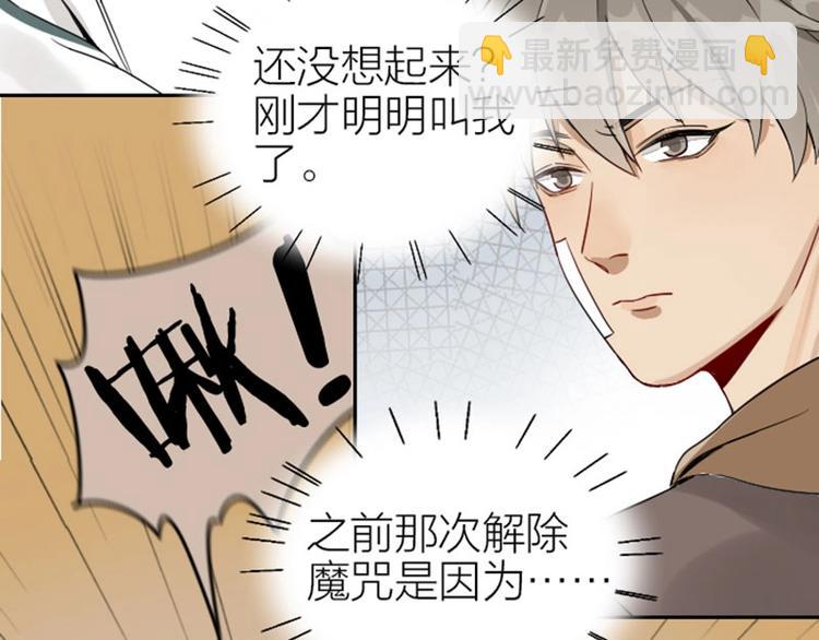 🍴降智小甜饼 第134话-第135话 回忆 第16页