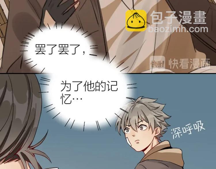 🍴降智小甜饼 第134话-第135话 回忆 第18页