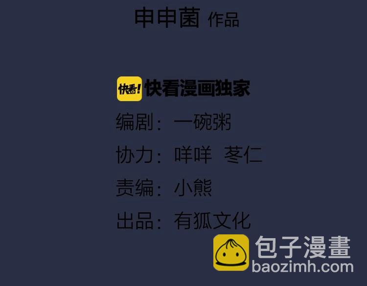 🍴降智小甜饼 第134话-第135话 回忆 第2页