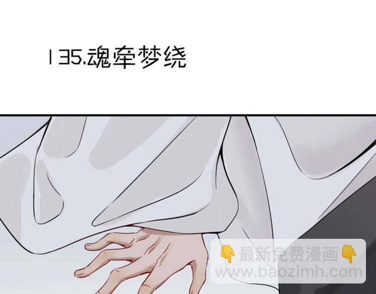 🍴降智小甜饼 第134话-第135话 回忆 第26页