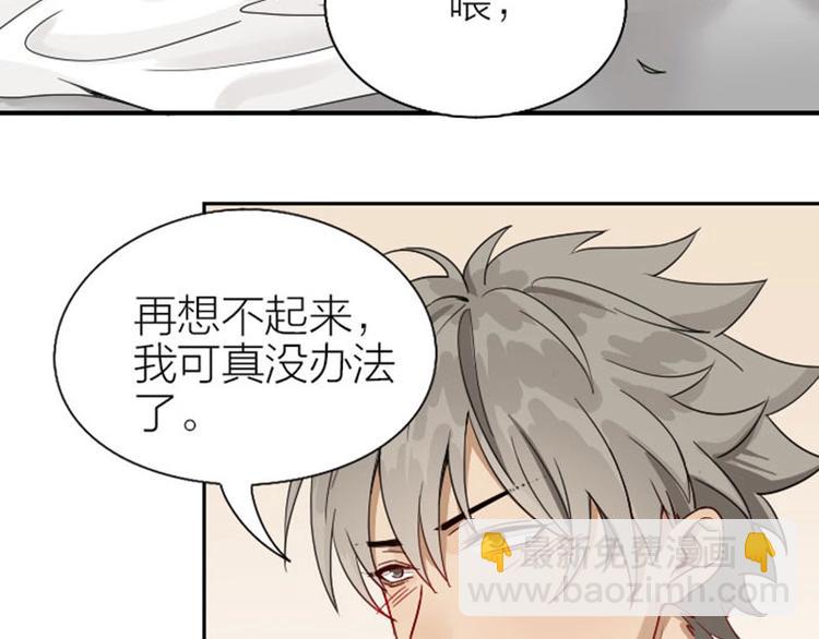 🍴降智小甜饼 第134话-第135话 回忆 第31页