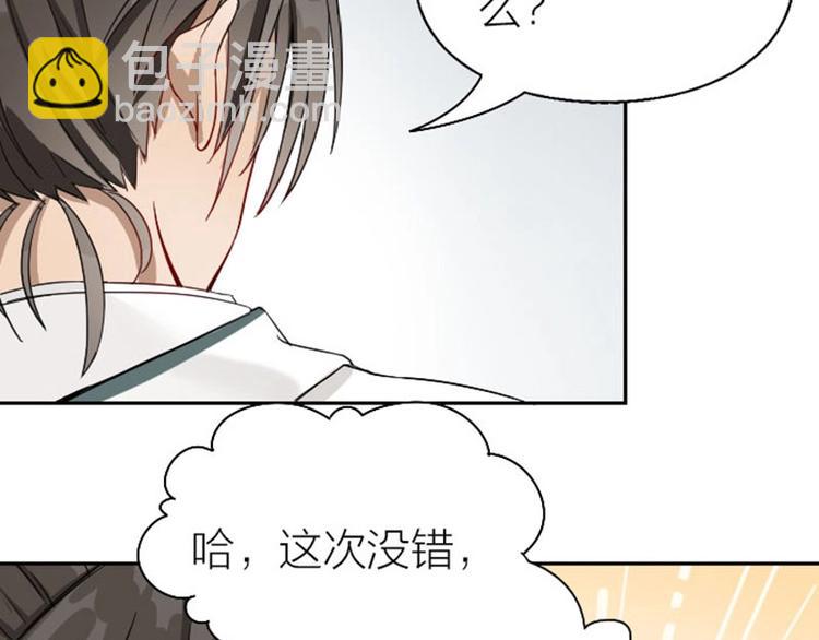 🍴降智小甜饼 第134话-第135话 回忆 第33页