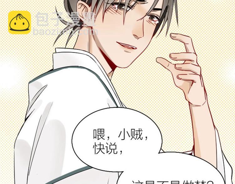 🍴降智小甜饼 第134话-第135话 回忆 第39页