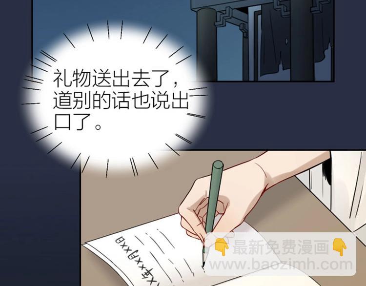 🍴降智小甜饼 第134话-第135话 回忆 第4页