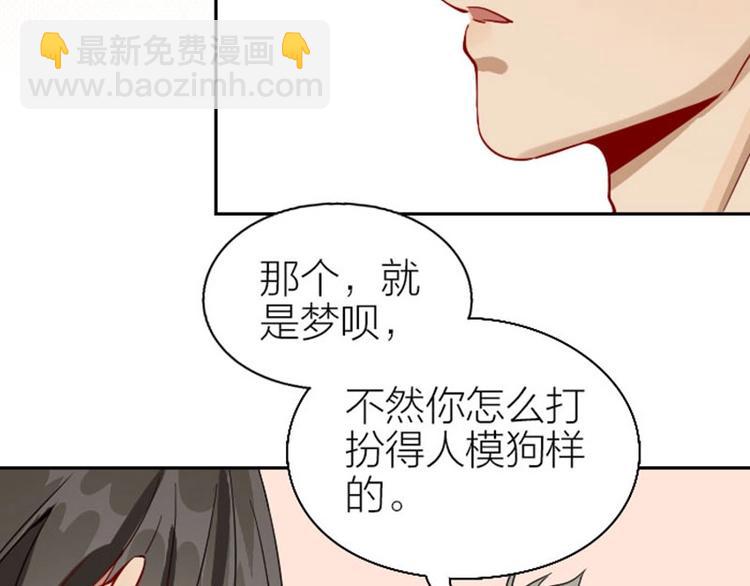 🍴降智小甜饼 第134话-第135话 回忆 第41页