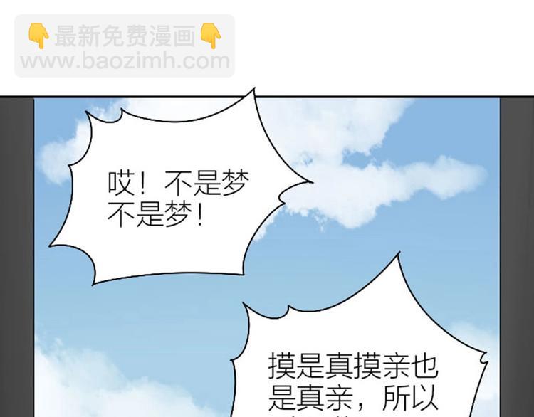 🍴降智小甜饼 第134话-第135话 回忆 第43页