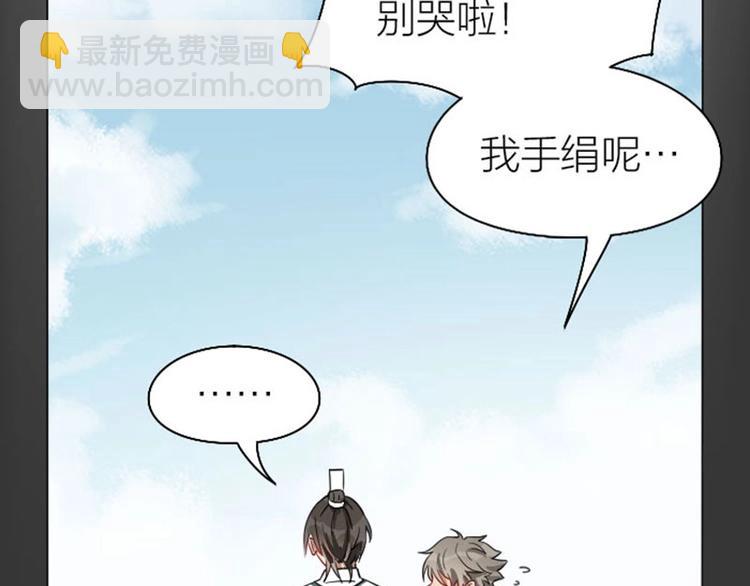 🍴降智小甜饼 第134话-第135话 回忆 第44页