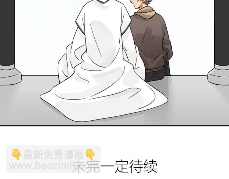 🍴降智小甜饼 第134话-第135话 回忆 第45页