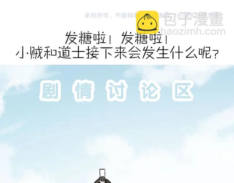 🍴降智小甜饼 第134话-第135话 回忆 第46页