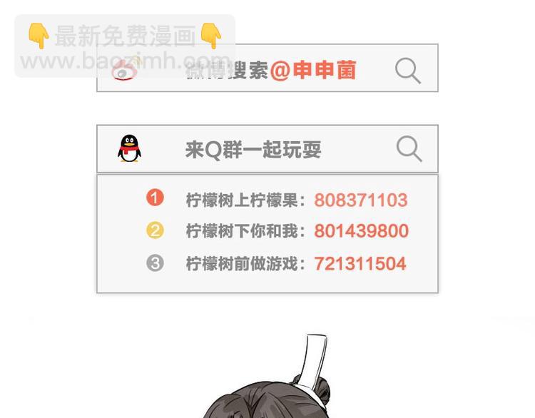 🍴降智小甜饼 第134话-第135话 回忆 第48页