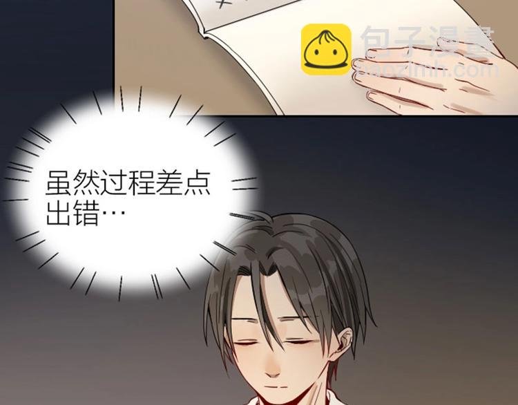 🍴降智小甜饼 第134话-第135话 回忆 第5页