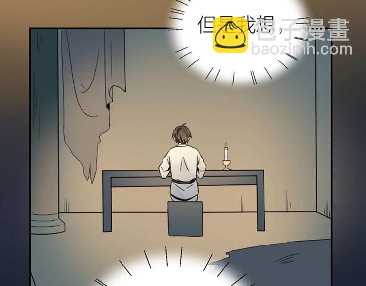 🍴降智小甜饼 第134话-第135话 回忆 第7页