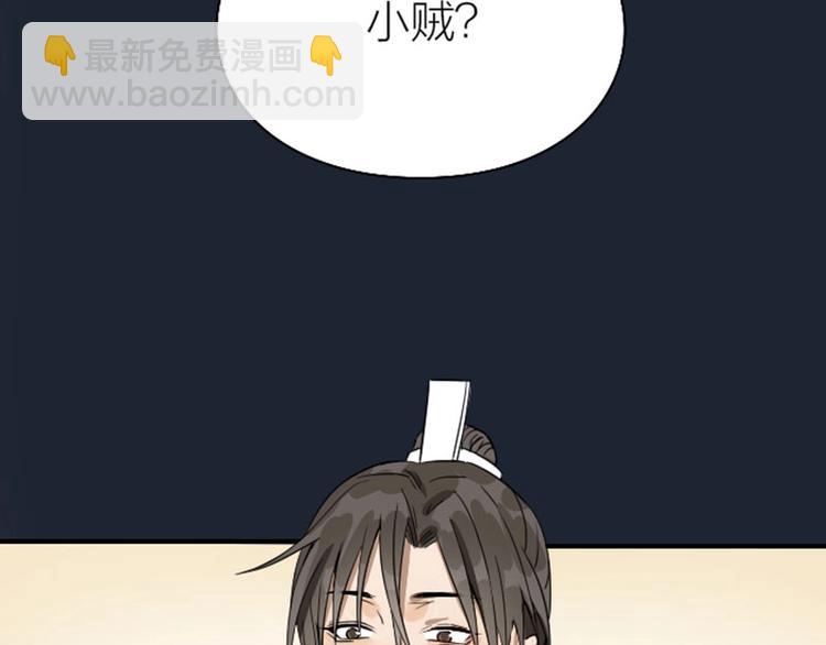 🍴降智小甜饼 第134话-第135话 回忆 第9页
