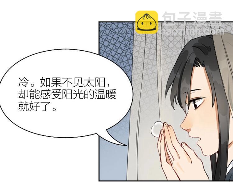🍴降智小甜饼 第138话-第139话 吻 第10页