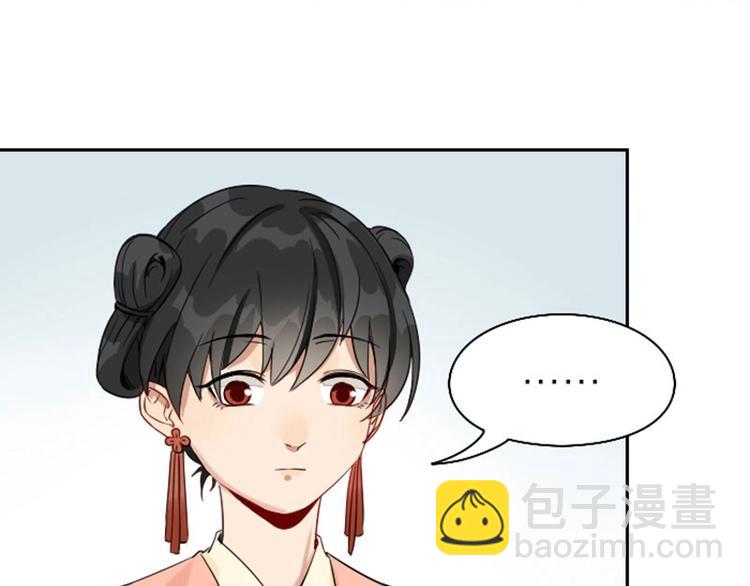 🍴降智小甜饼 第138话-第139话 吻 第11页