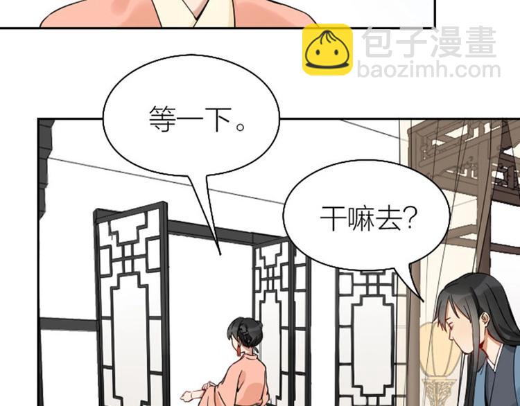 🍴降智小甜饼 第138话-第139话 吻 第12页