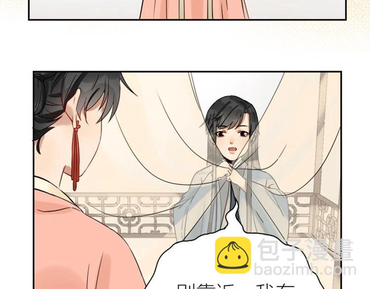 🍴降智小甜饼 第138话-第139话 吻 第16页