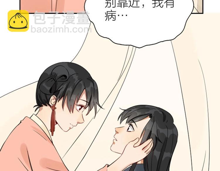 🍴降智小甜饼 第138话-第139话 吻 第17页