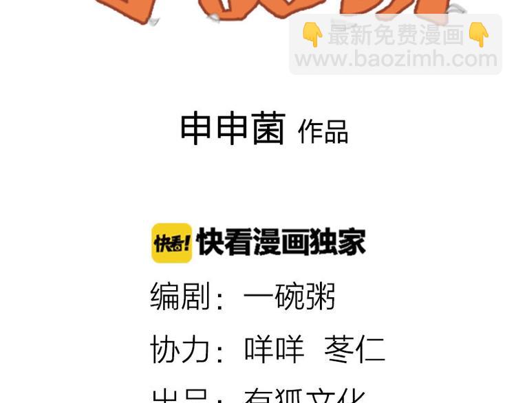 🍴降智小甜饼 第138话-第139话 吻 第2页