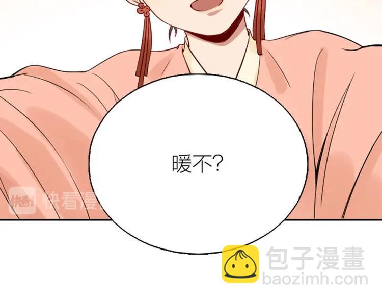 🍴降智小甜饼 第138话-第139话 吻 第20页