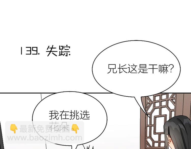 🍴降智小甜饼 第138话-第139话 吻 第25页