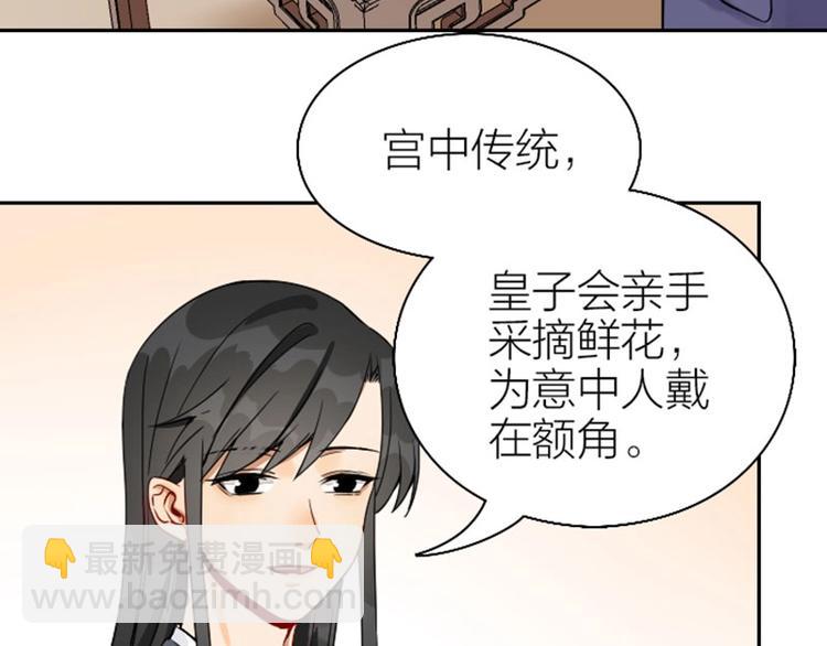 🍴降智小甜饼 第138话-第139话 吻 第27页