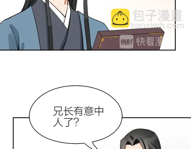 🍴降智小甜饼 第138话-第139话 吻 第28页