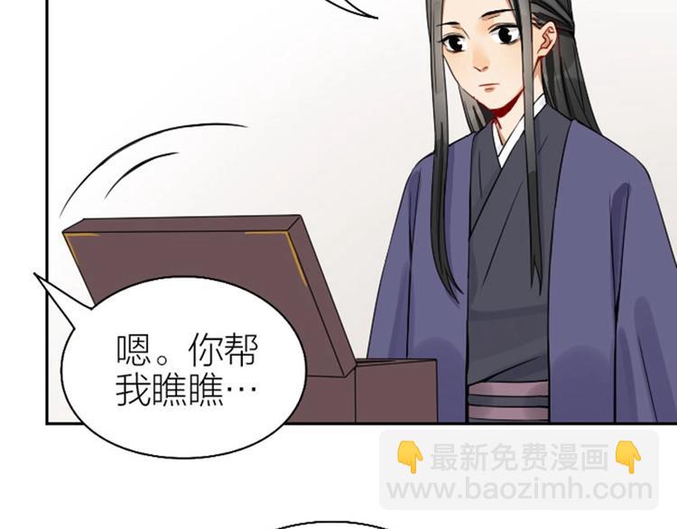 🍴降智小甜饼 第138话-第139话 吻 第29页