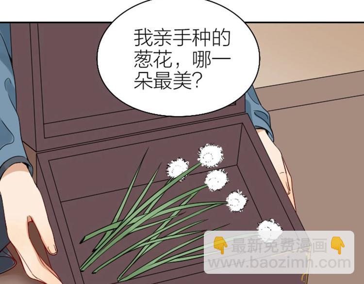 🍴降智小甜饼 第138话-第139话 吻 第30页