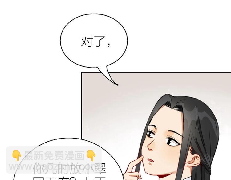 🍴降智小甜饼 第138话-第139话 吻 第34页