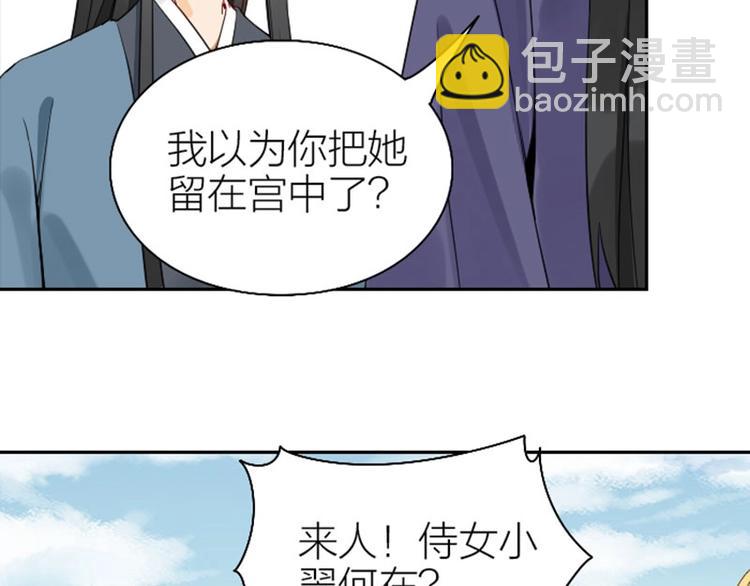 🍴降智小甜饼 第138话-第139话 吻 第36页