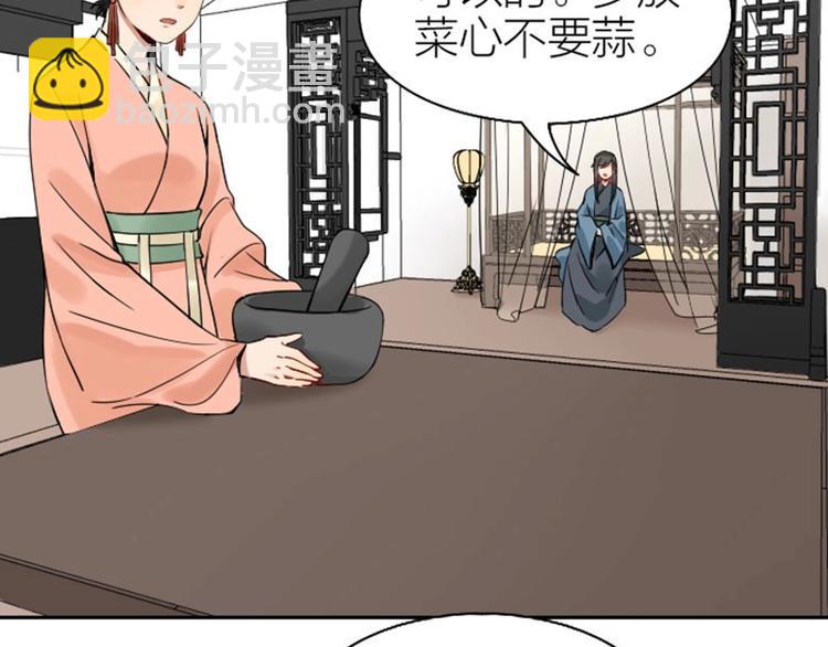 🍴降智小甜饼 第138话-第139话 吻 第4页