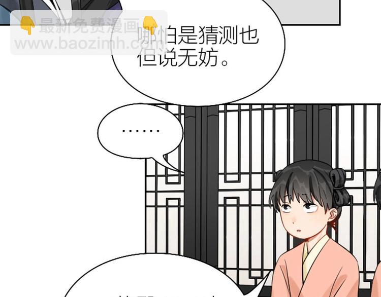🍴降智小甜饼 第138话-第139话 吻 第42页
