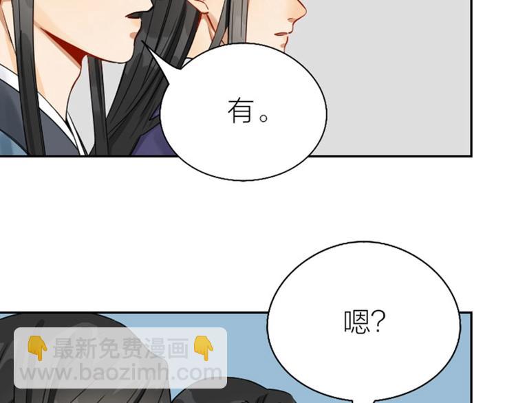 🍴降智小甜饼 第138话-第139话 吻 第44页