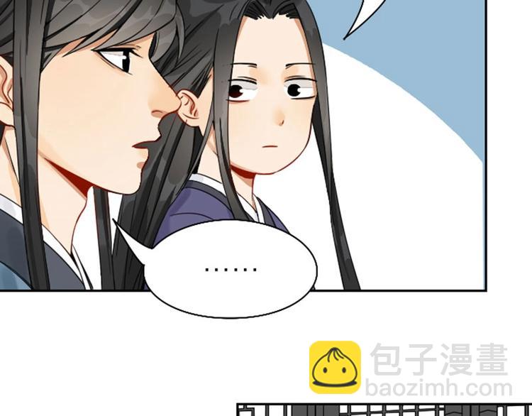 🍴降智小甜饼 第138话-第139话 吻 第45页