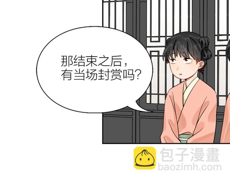 🍴降智小甜饼 第138话-第139话 吻 第46页