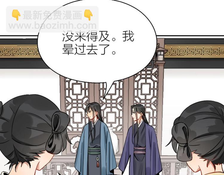 🍴降智小甜饼 第138话-第139话 吻 第48页