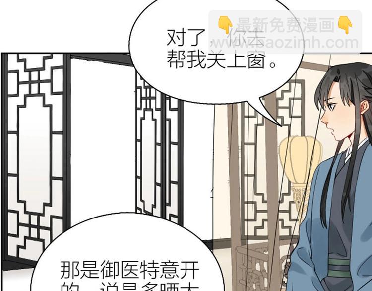 🍴降智小甜饼 第138话-第139话 吻 第5页