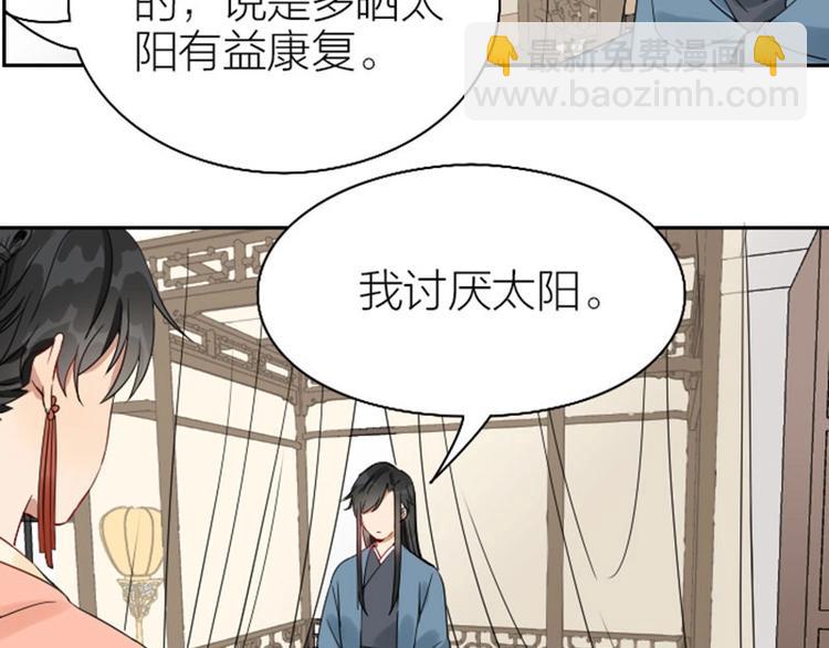 🍴降智小甜饼 第138话-第139话 吻 第6页