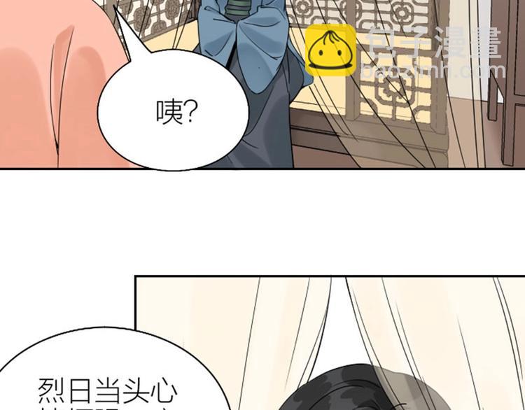 🍴降智小甜饼 第138话-第139话 吻 第7页