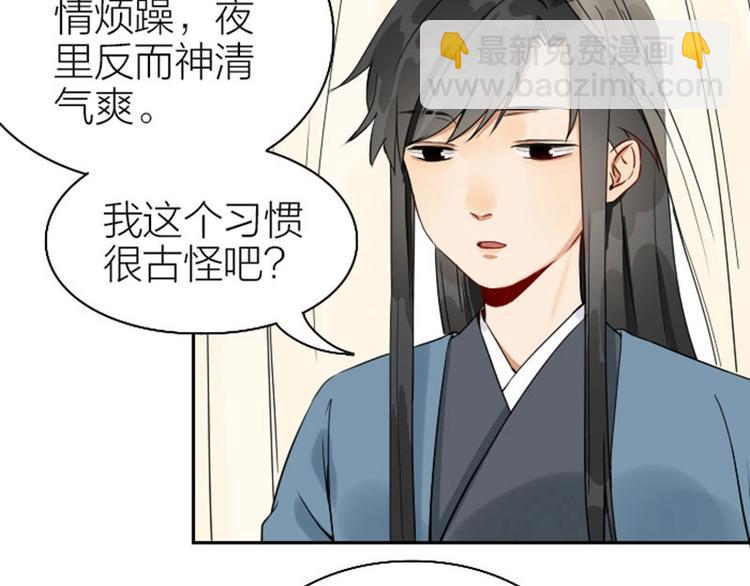 🍴降智小甜饼 第138话-第139话 吻 第8页