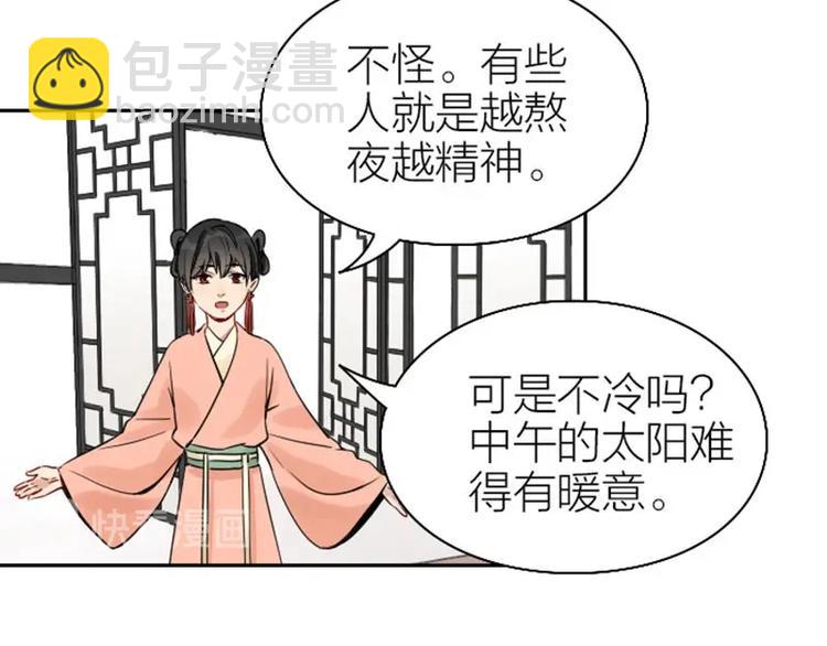 🍴降智小甜饼 第138话-第139话 吻 第9页