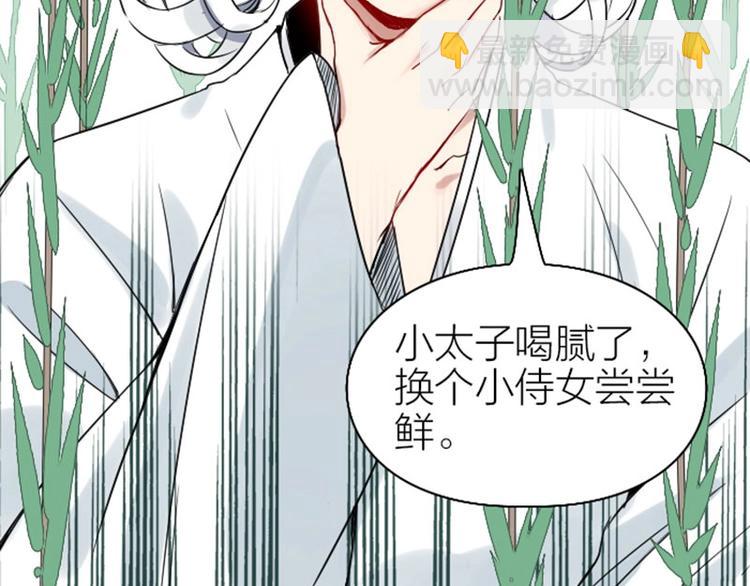 🍴降智小甜饼 第142话-第143话 猫藓 第15页