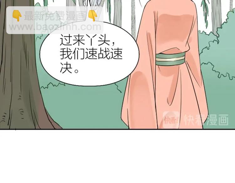 🍴降智小甜饼 第142话-第143话 猫藓 第17页