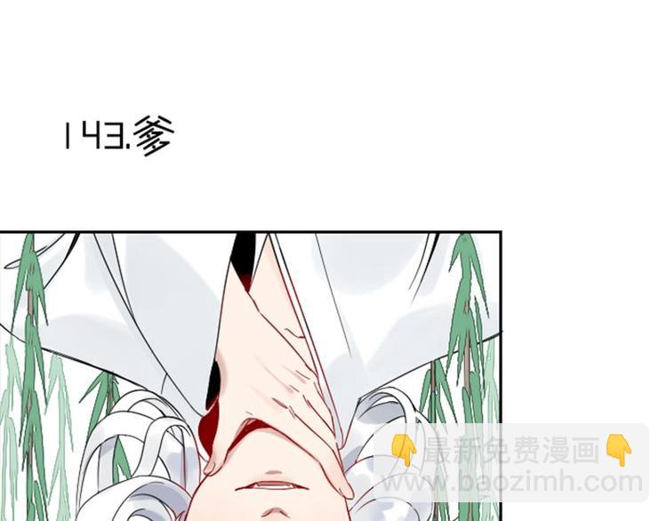 🍴降智小甜饼 第142话-第143话 猫藓 第20页